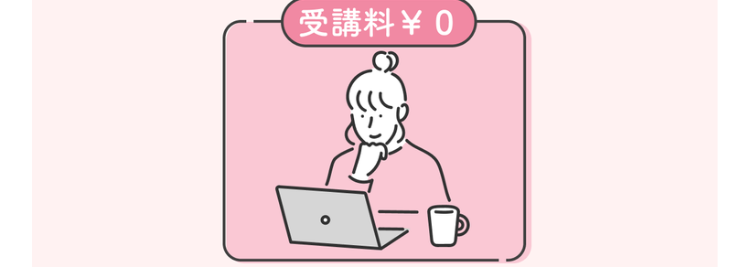 Famm スクール
春のスタートダッシュ
キャンペーン