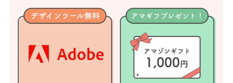 Famm スクール
春のスタートダッシュ
キャンペーン